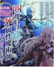山猫杂货铺漫画封面